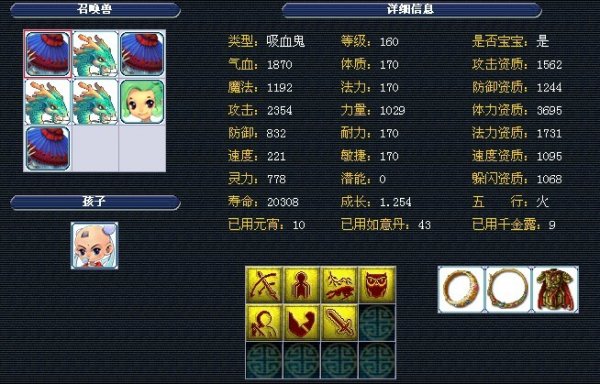 欧国联